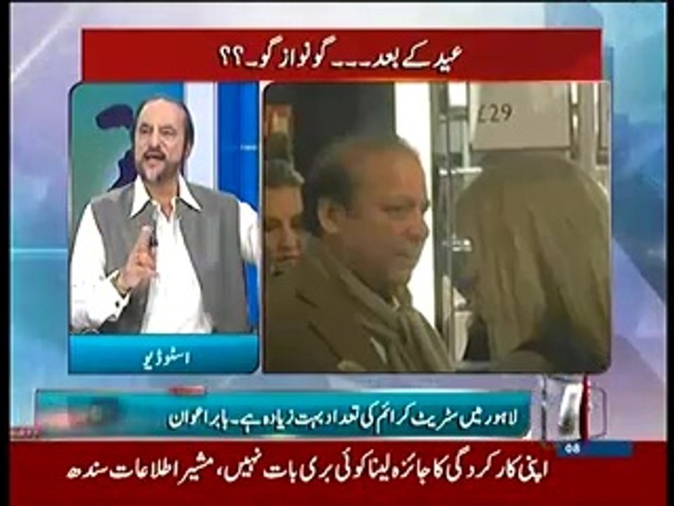 Babar Awan Bashing Nawaz Sharif on His Shopping in London's Expensive Store