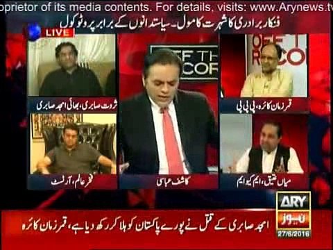 Mian Ateeq With Kashif Abbasi On ARY NEWS 27 June 2016