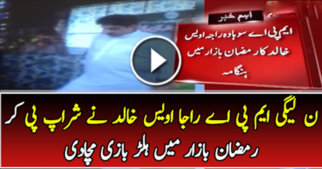 Non Leagh K MPA Ne Sharab Pi Kar RAmzan Bazar Main Hular Bazi Macha di