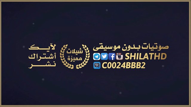 شيلة هوى النفس (طرب) - صنهات العتيبي #شيلات