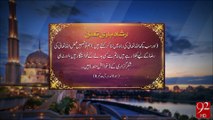 Irshad-e-Bari Talla -28-06-2016- 92NewsHD