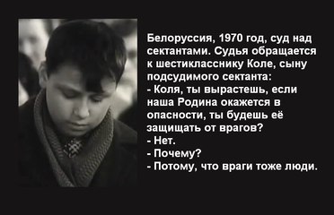 Суд над сектантами, 1970 год