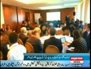 Pakistan Investment Conference in London - Express News