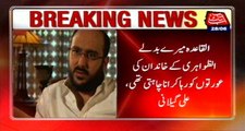 Al-Qaeda Wants Freed Of Zawahiri's Family In Exchange Of Ransom: Ali Haider Gillani