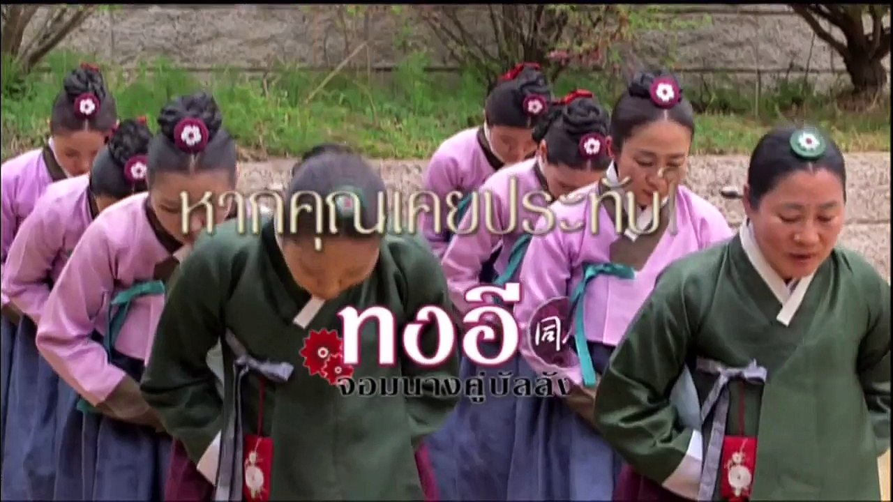 Jang Ok Jung  TEASER