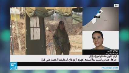 كيف جاءت ردود فعل حركة حماس بعد الاتفاق التركي الاسرائيلي؟