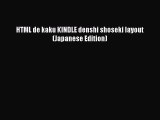 Read HTML de kaku KINDLE denshi shoseki layout (Japanese Edition) Ebook Free