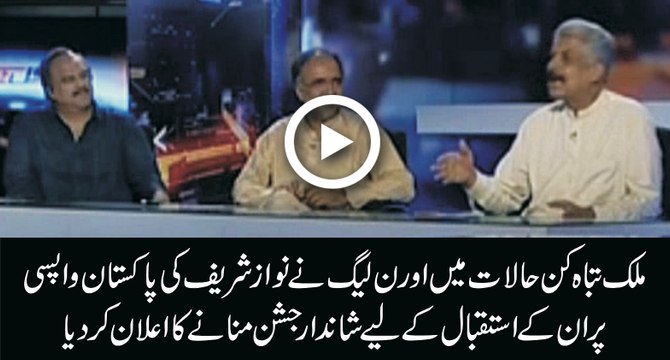 Kya Nawaz Sharif jang lar kr aa rhay hain jo un k istqbaal ki tyari ho rahi hai- Listen to Abdul Qadir