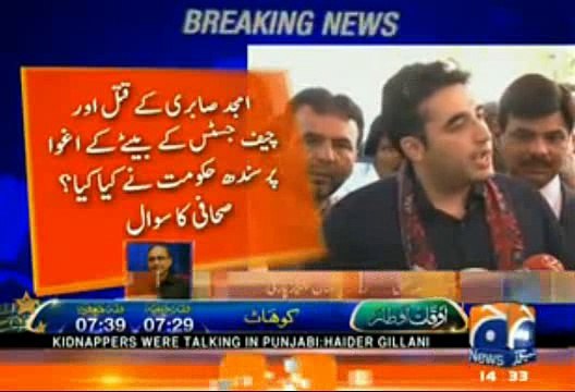 Bilawal Bhutto is not Satisfied with PPP Sindh Govt - Senator Saeed Ghani (PPP)