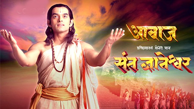 Aawaz | Marathi Serial On Sant Dnyaneshwar | Saurabh Gokhale | Colors Marathi