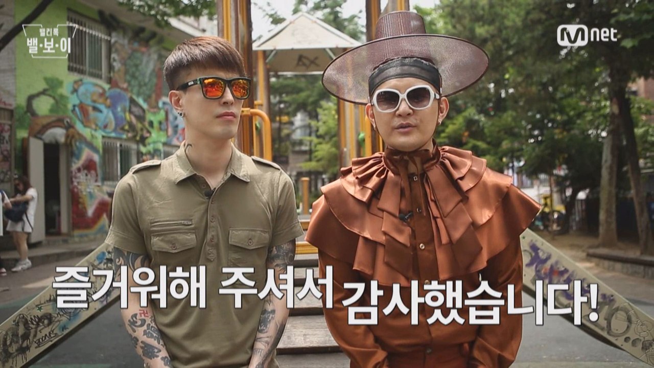 [밸.보.이 딜리버리 서비스 4화]
