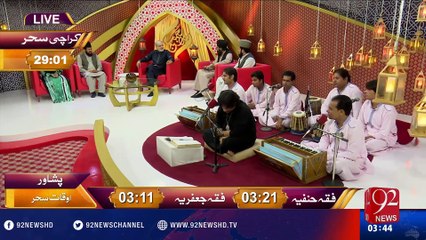 Rehmat e Ramazan - Yateemon k liye Islami Riyasat ki zimadaari - 28-06-2016 - 92NewsHD