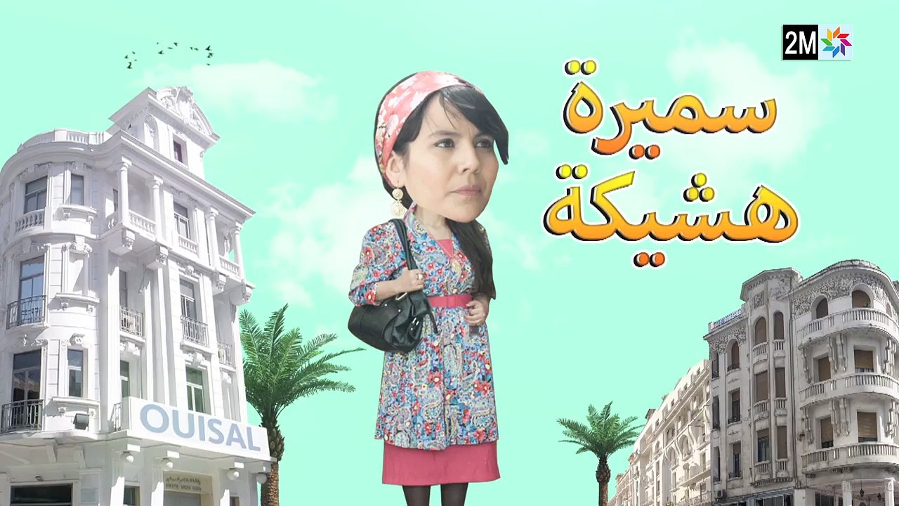 كبور و الحبيب - Kabour et Lahbib - الحلقة - Episode 21 - HD