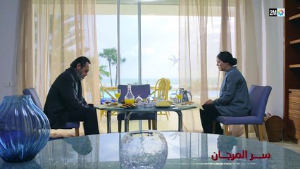 برامج رمضان - سر المرجان - الحلقة  - HD - 21