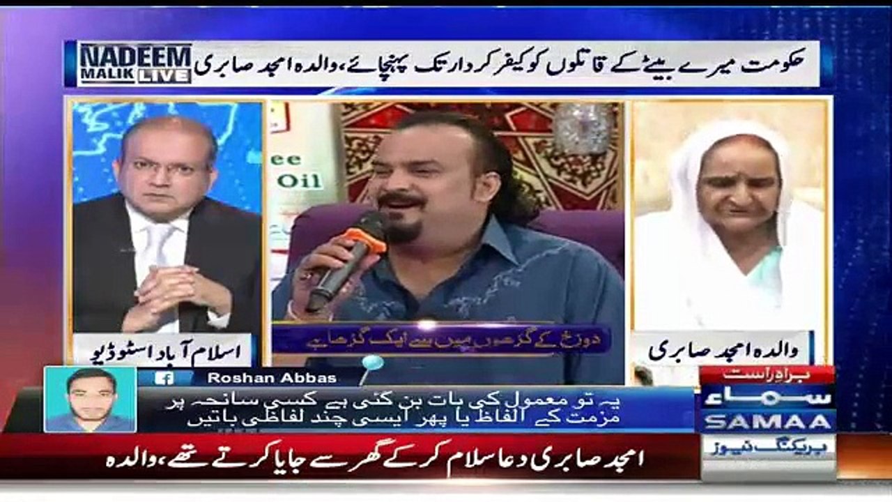 Mujhe wo banda dkhao jisne mere betay ko maara Amjad Sabri's mother cries