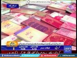 Dawn News Report on Nehj ul Balagah (Book Of IMAM ALI) on his Martyrdom Anniversary
