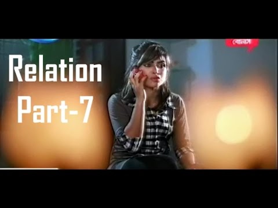 Bangla Natok 2015 Relation Part - 7
