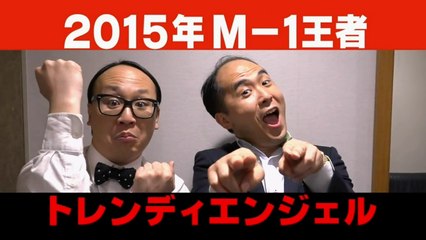 トレンディエンジェル 「ハゲラップ」