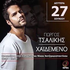 27 ΙΟΥΝΙΟΥ 2016 Ο ΓΙΩΡΓΟΣ ΤΣΑΛΙΚΗΣ ΗΤΑΝ ΣΤΟΝ PALMOS RADIO 102.7 FM