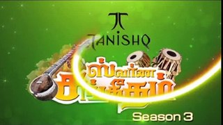 Tanishq - Swarna Sangeetham: Episode 27 - Promo