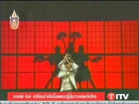 GOLF&MIKE - Nippon TITV News