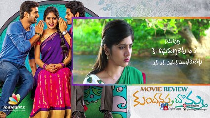 Kundanapu Bomma Movie Review | Chandini Chowdary | K Raghavendra Rao | MM Keeravani | Public talk