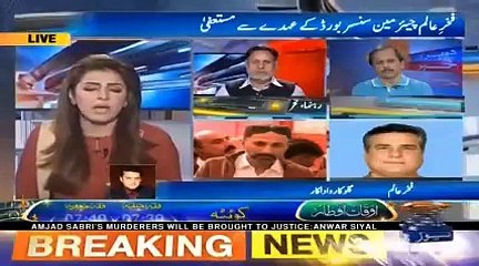 Download Video: Fakhr e Alam insulted Ayesha Ehtesham when she asked his personal reasons of resigning from Censor board