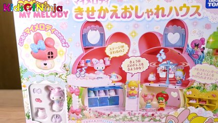 マイメロディ アンパンマンとファッションショー ごっこ遊び きせかえおしゃれハウス