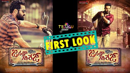 Jr NTR's Janatha Garage first look poster