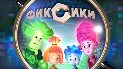 Фиксики - Фотоаппарат (67 серия)