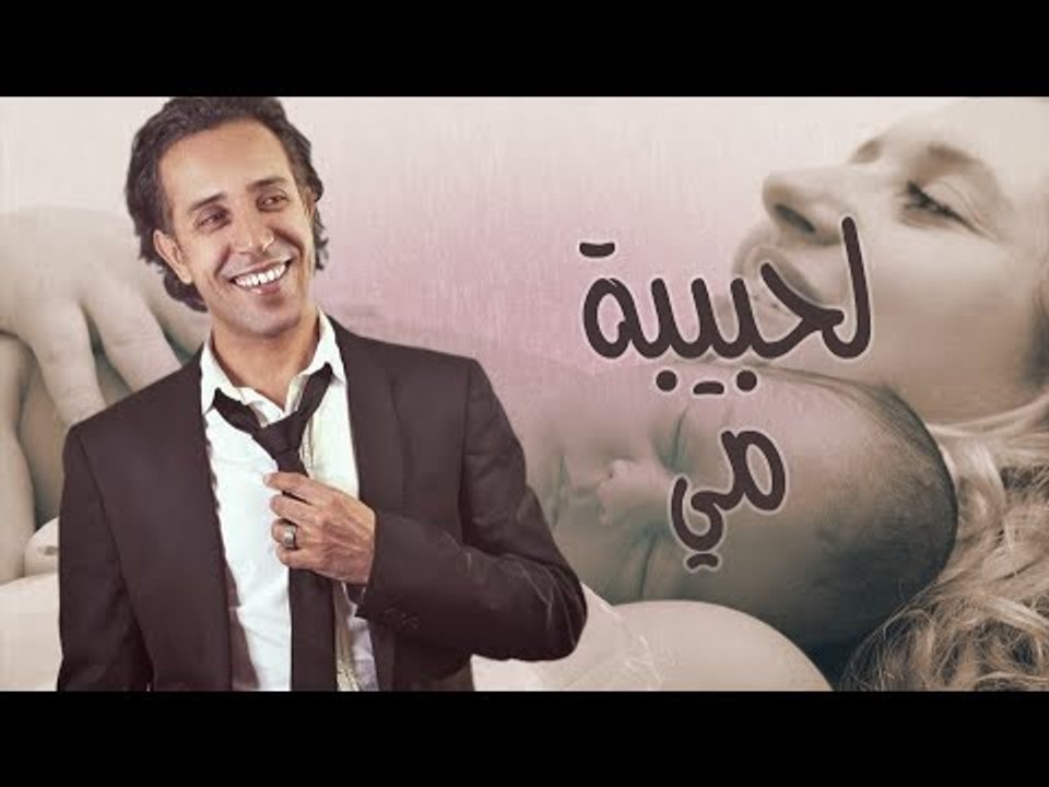 أغنية لحبيبة مي لسعيد مسكير