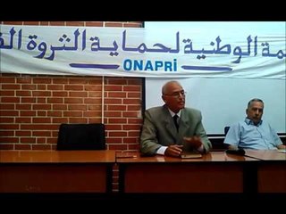 كلمة السيد رئيس المنظمة الوطنية لحماية الملكية الفكرية ONAPRI