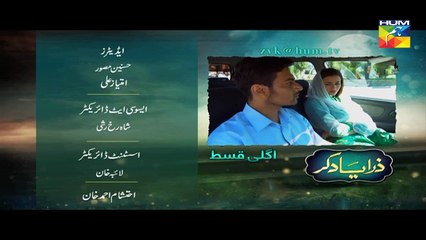 Zara Yaad Kar Episode 17 Promo HD Hum TV Drama 28 June 2016