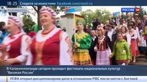 “The Great Russia” Festival in Kaliningrad  More Than 100 Ethnic Groups in One Place