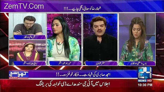 Agar Ap Fakhar e Alam Aur Shehla Raza Ko Bahir Kahi Le Jaen To Shehla Raza Ko Koi Nahi Pehchane Ga.. Rabi Pirzada