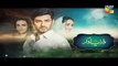 Zara Yaad Kar - Episode 17 Promo HD Hum TV Drama 28 June 2016