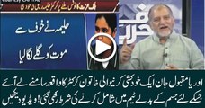 Orya Maqbool Jan Share One More Incident Of a Cricket Girl