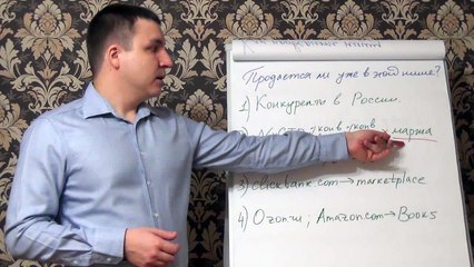 Евгений Грин — Продается ли уже в этой нише