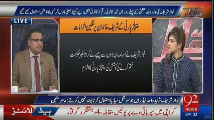 PPP Kay Sharif Khandaan Par Sangeen illzamaat Rauf Klasra