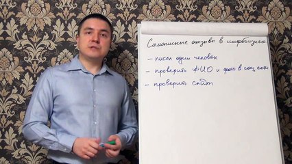 Евгений Грин — Самописные отзывы в инфобизнесе