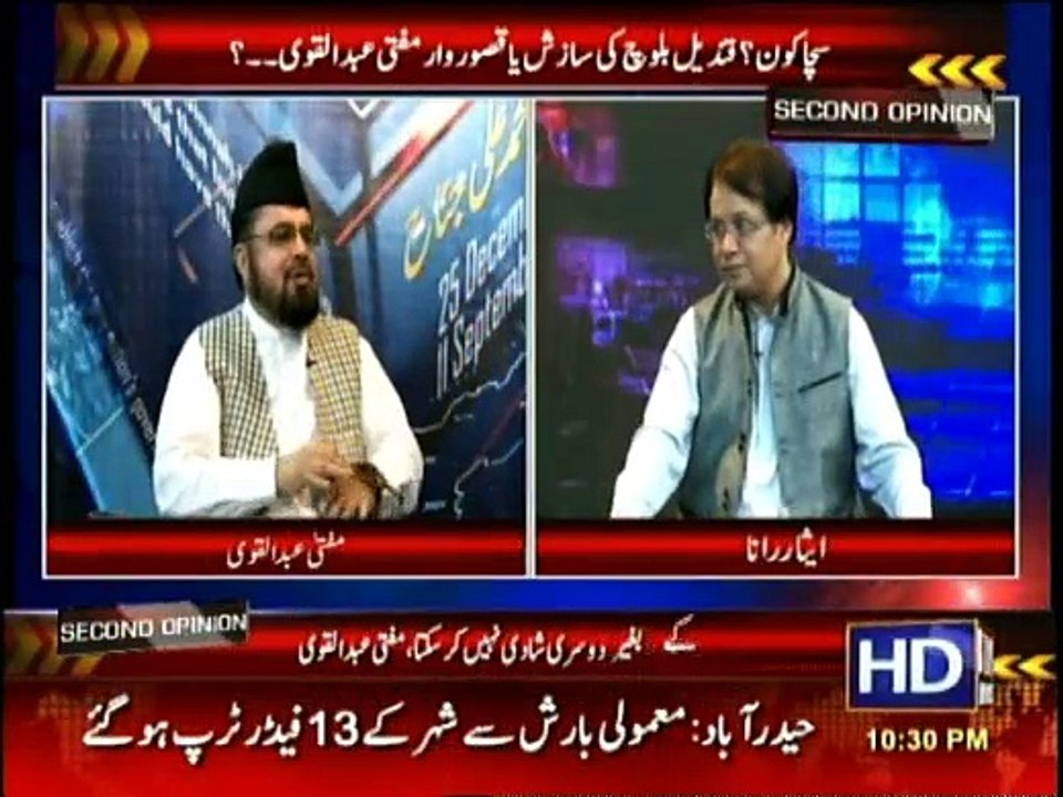 Second Opinion - 28th June 2016