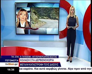 Γεγονότα 14.30 28-6-2016