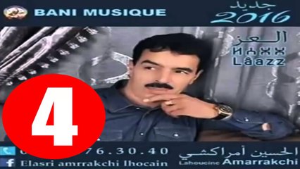 El Houssine Amrrakchi 2016   Laazz 4