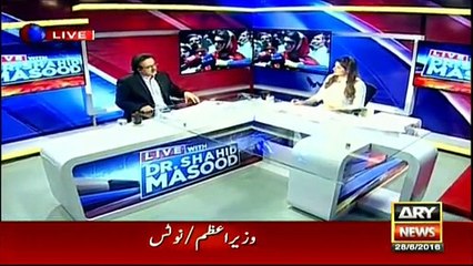 Watch Shahid Masood Reveals About Royal Palm