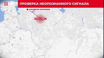 ВКС РФ дважды за сутки поднимали боевые истребители из-за НЛО
