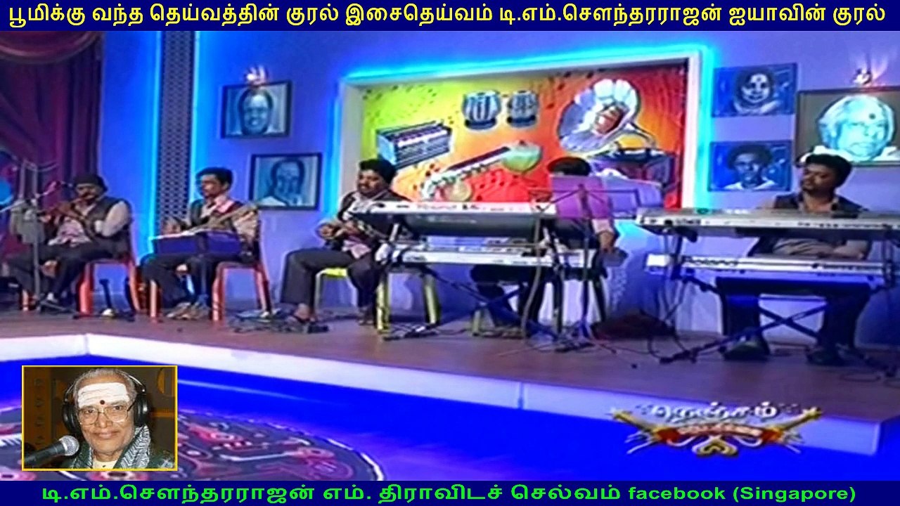 TM Soundararajan Legend & Chandrasekar vol 18