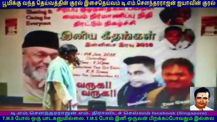 Malaysia TMS GUNA vol 3