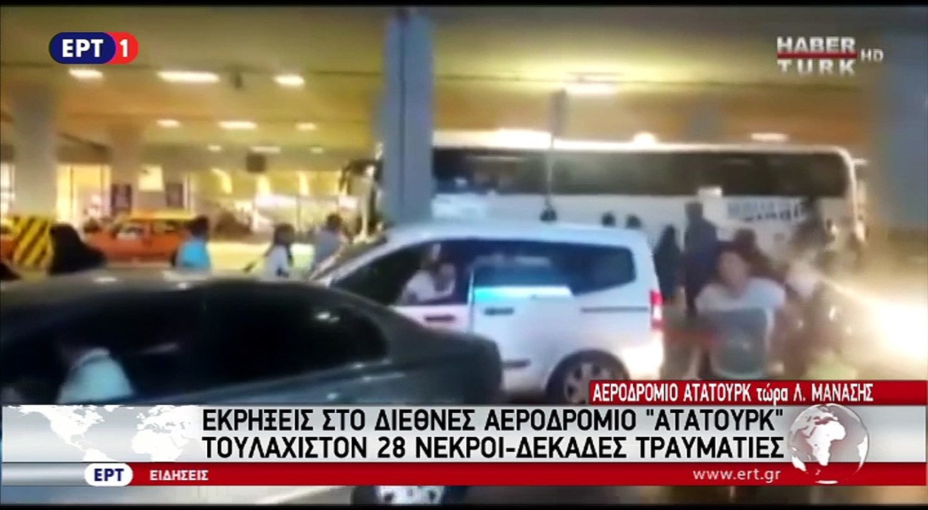 Δήλωση Έλληνας