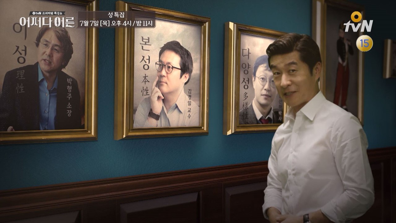 [티저] 성에 대해 알고 싶어? 그럼 나만 믿고 따라와!