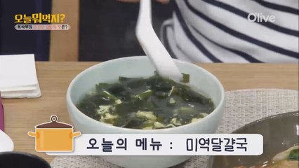 오늘뭐먹지? 레시피